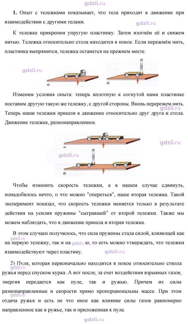 Скан решения номера 1