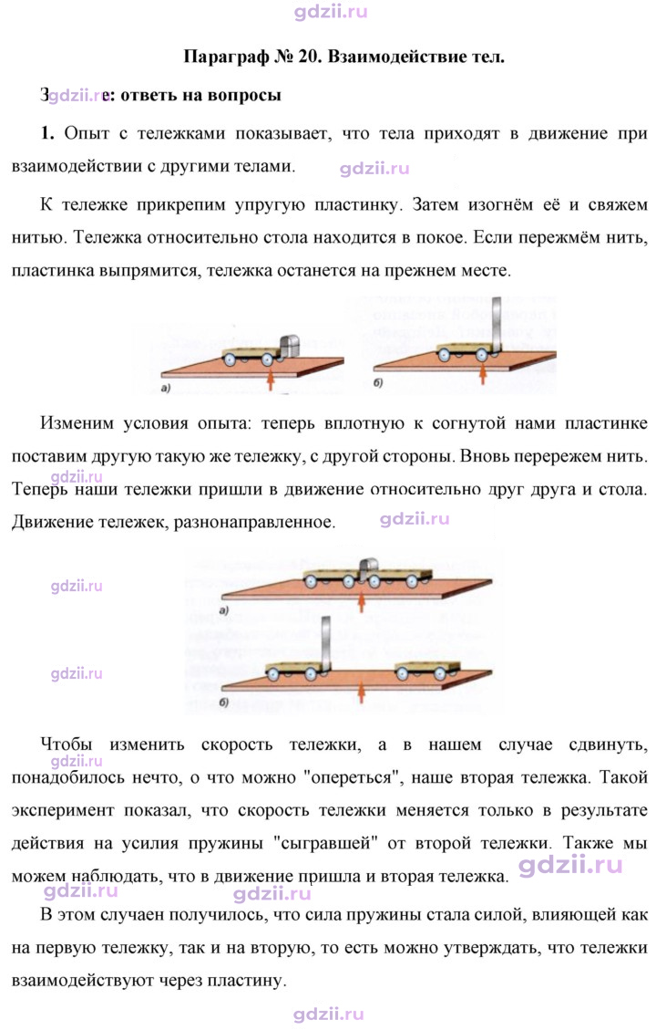 Скан решения номера 1