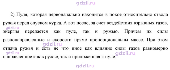 Скан решения номера 1