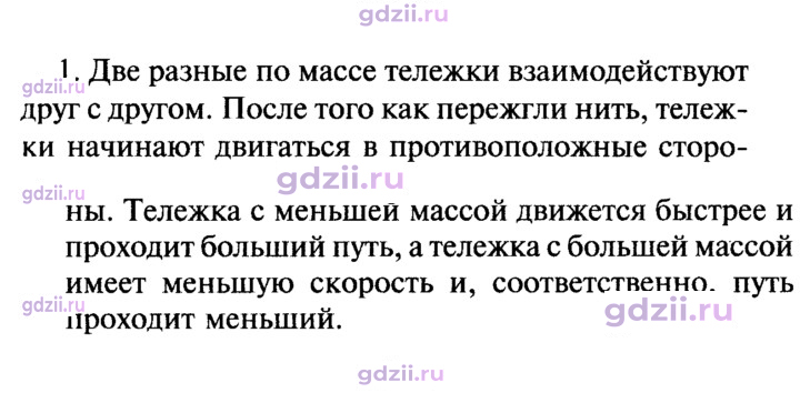 Скан решения номера 1