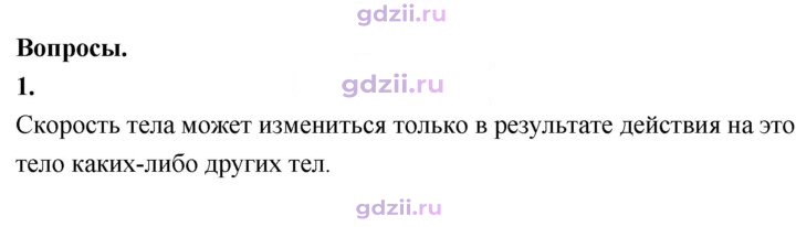 Скан решения номера 1