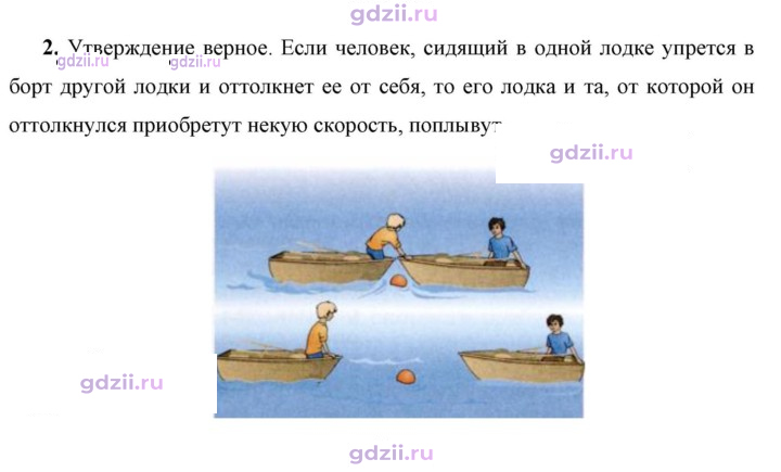 Скан решения номера 2