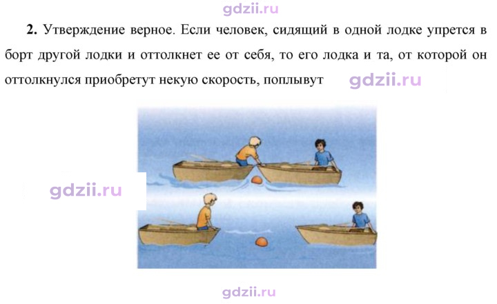 Скан решения номера 2