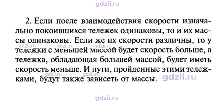 Скан решения номера 2