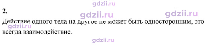 Скан решения номера 2