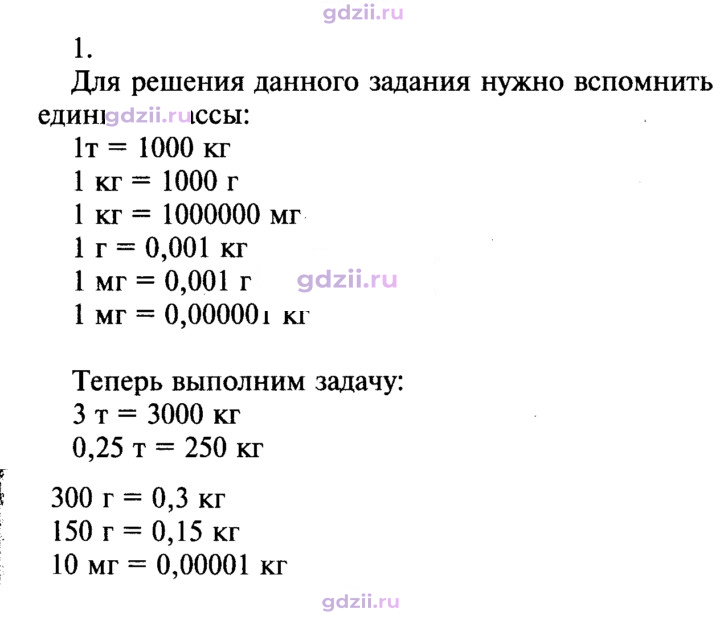 Скан решения номера 1
