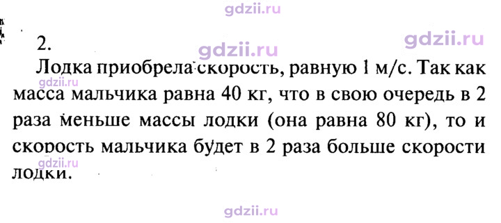 Скан решения номера 2