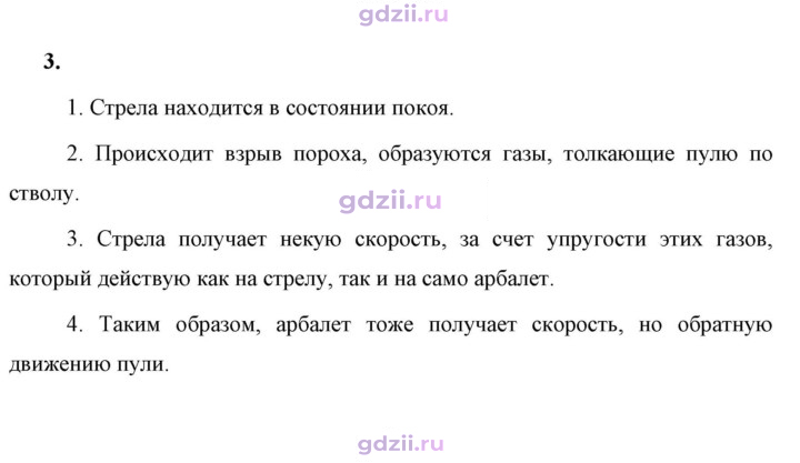 Скан решения номера 3
