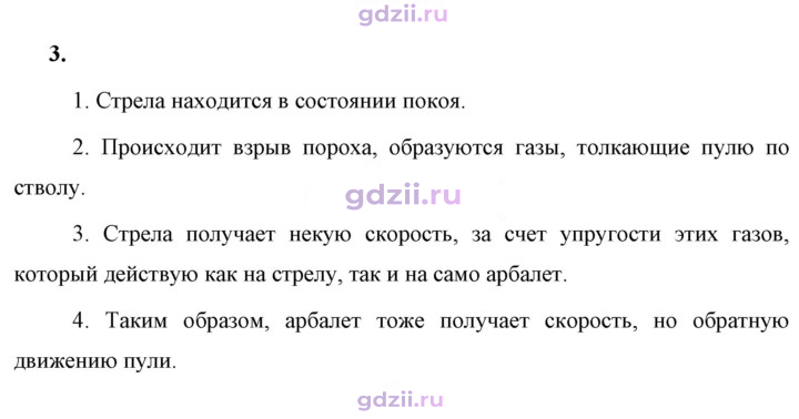 Скан решения номера 3