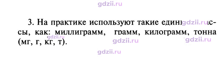 Скан решения номера 3