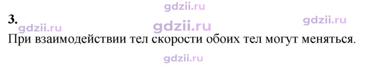 Скан решения номера 3