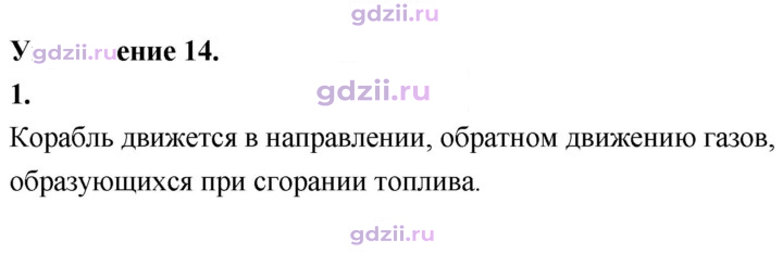 Скан решения номера 1