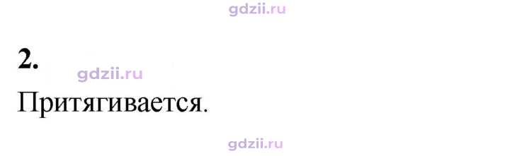 Скан решения номера 2
