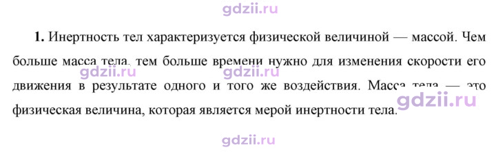 Скан решения номера 1
