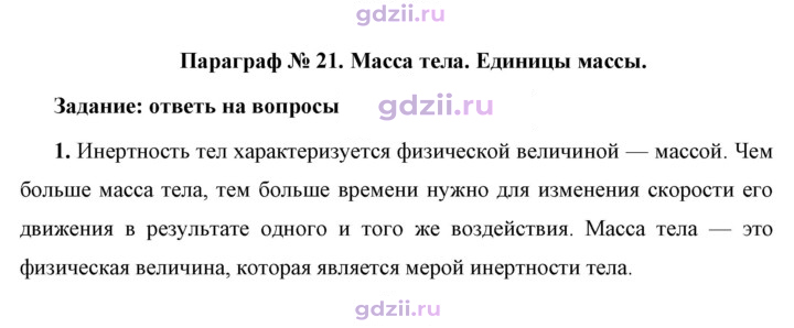 Скан решения номера 1