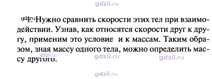 Скан решения номера 1