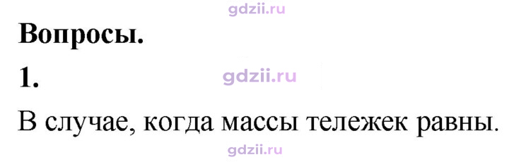 Скан решения номера 1