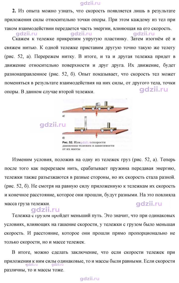 Скан решения номера 2