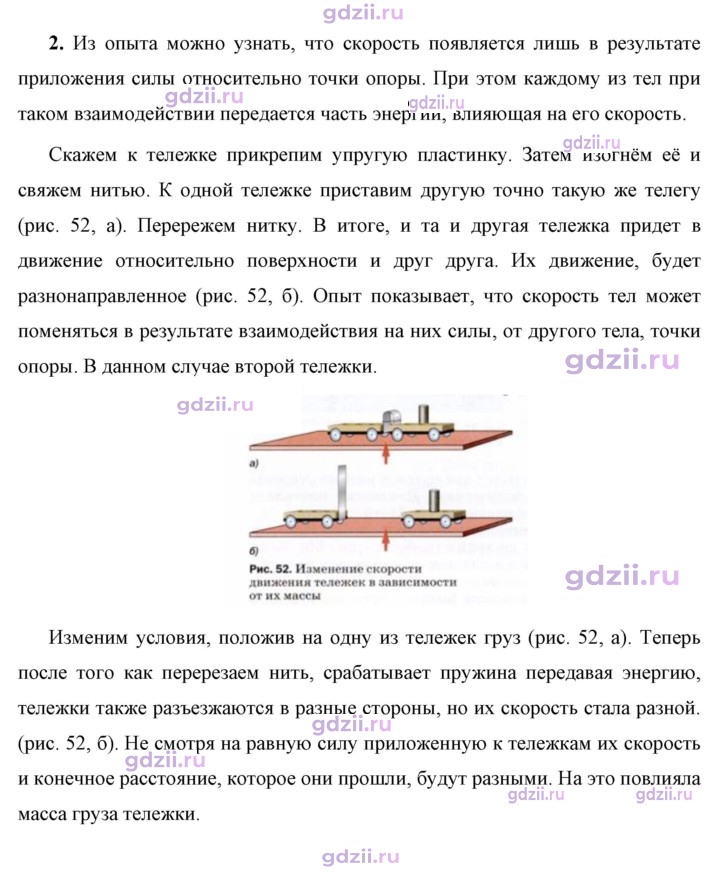 Скан решения номера 2
