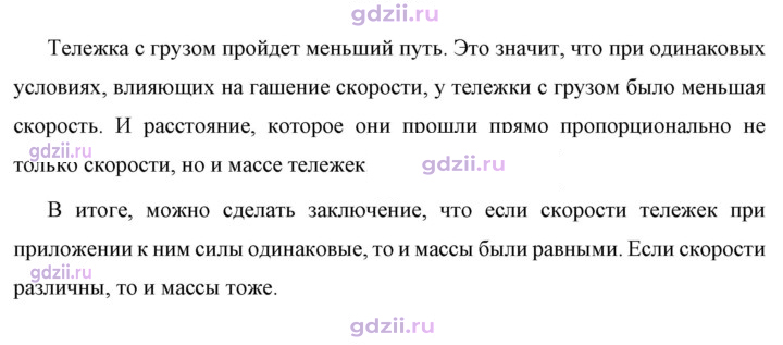 Скан решения номера 2