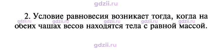 Скан решения номера 2