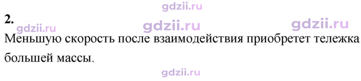 Скан решения номера 2