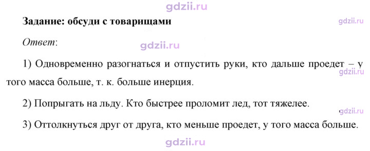 Скан решения номера 1