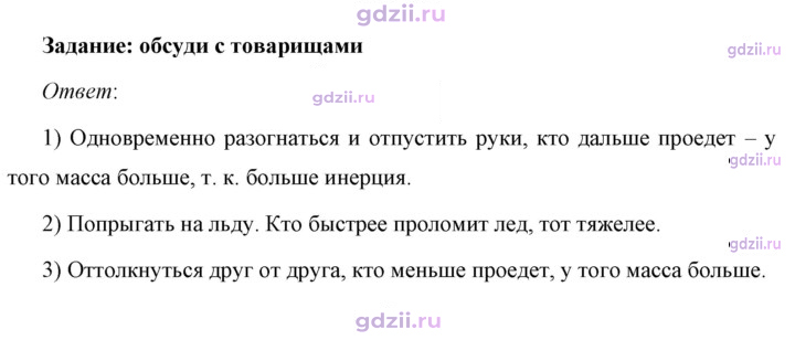 Скан решения номера 1