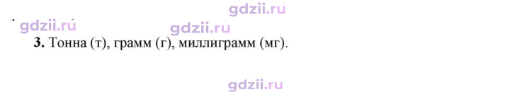 Скан решения номера 3