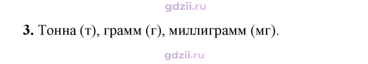 Скан решения номера 3