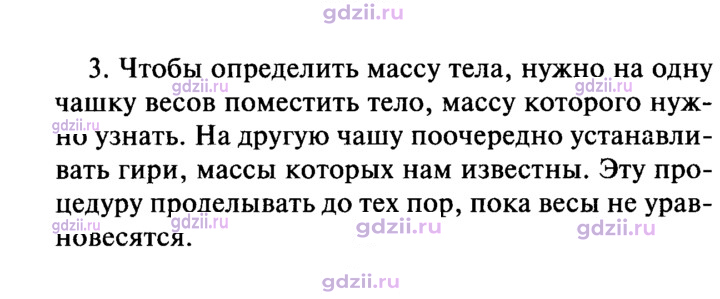 Скан решения номера 3