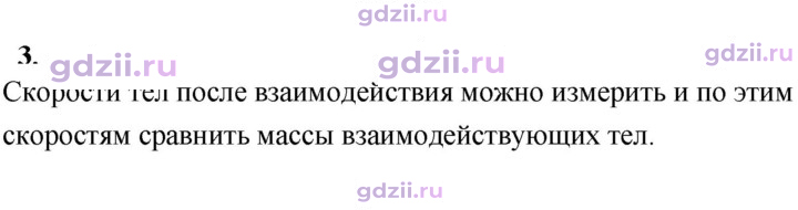 Скан решения номера 3