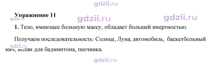 Скан решения номера 1