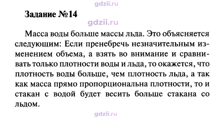 Скан решения номера 1