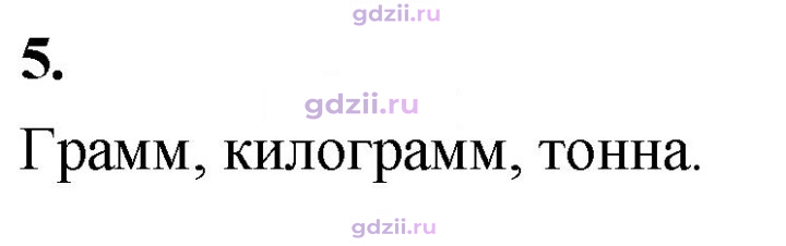 Скан решения номера 5