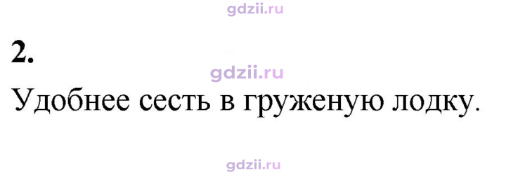 Скан решения номера 2