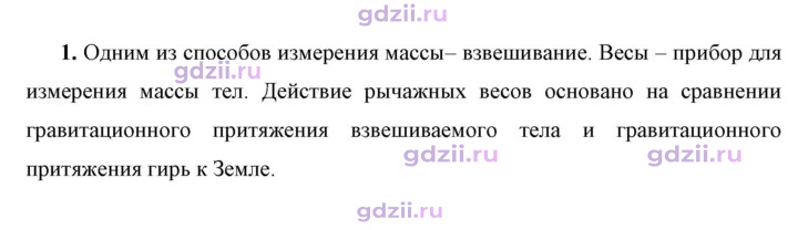 Скан решения номера 1