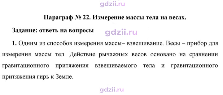 Скан решения номера 1