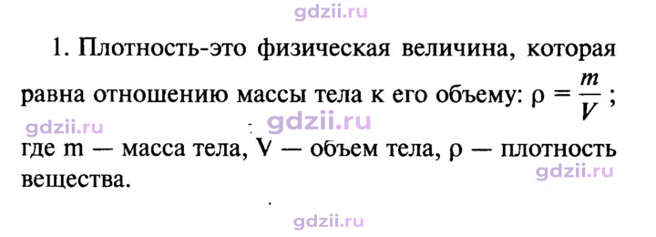 Скан решения номера 1