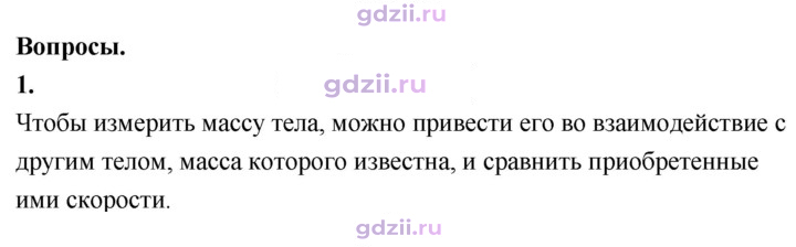 Скан решения номера 1