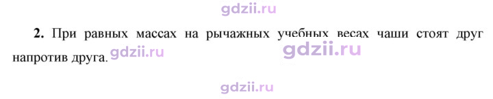 Скан решения номера 2