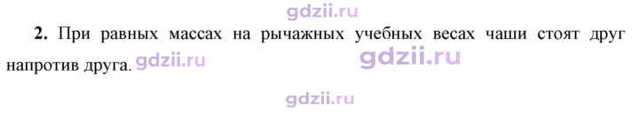 Скан решения номера 2