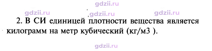 Скан решения номера 2