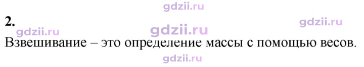 Скан решения номера 2