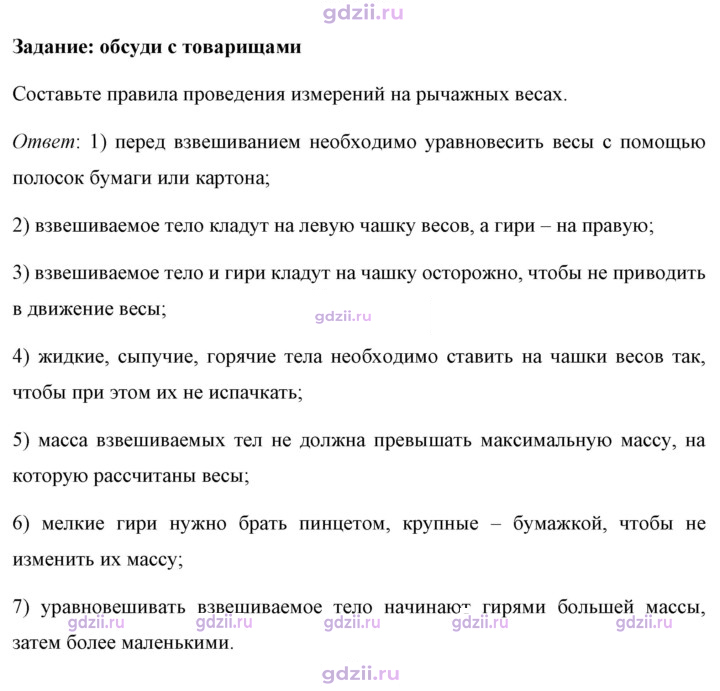 Скан решения номера 1
