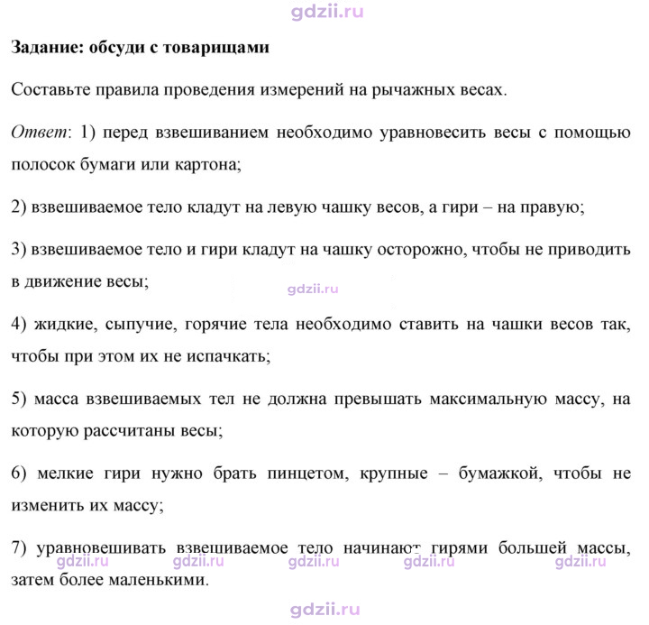 Скан решения номера 1