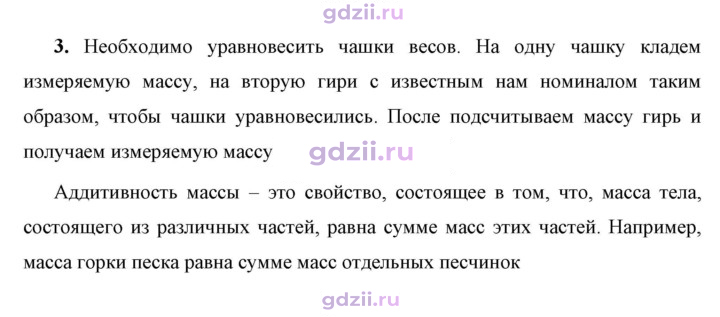 Скан решения номера 3