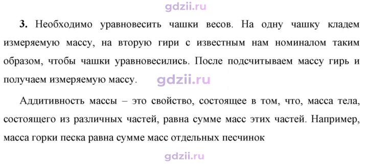 Скан решения номера 3