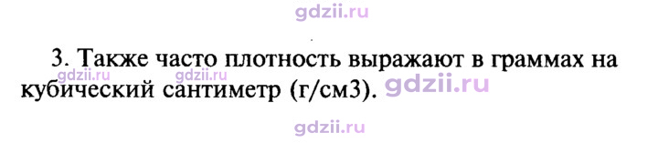 Скан решения номера 3