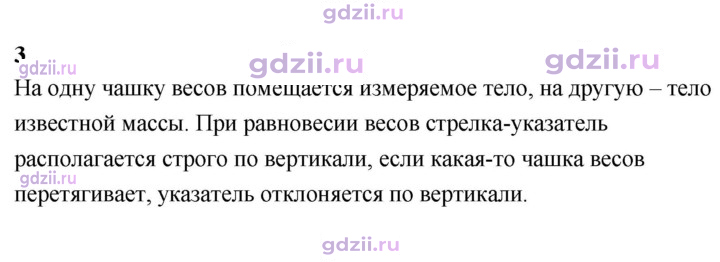 Скан решения номера 3